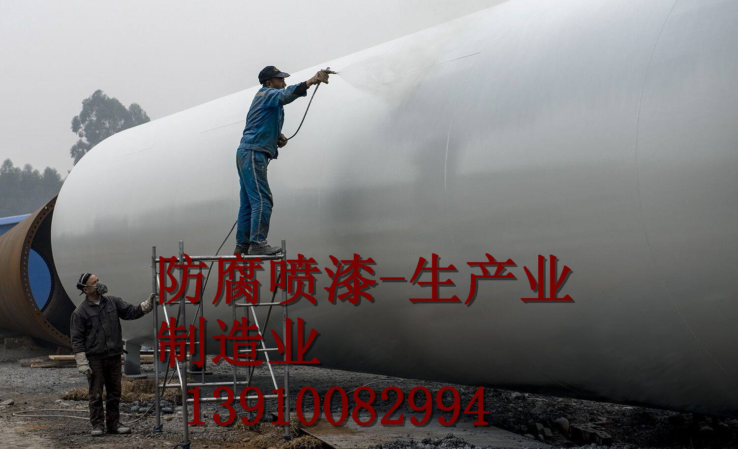 太原储罐除锈喷漆  机床翻新喷漆  厂房彩钢瓦喷漆